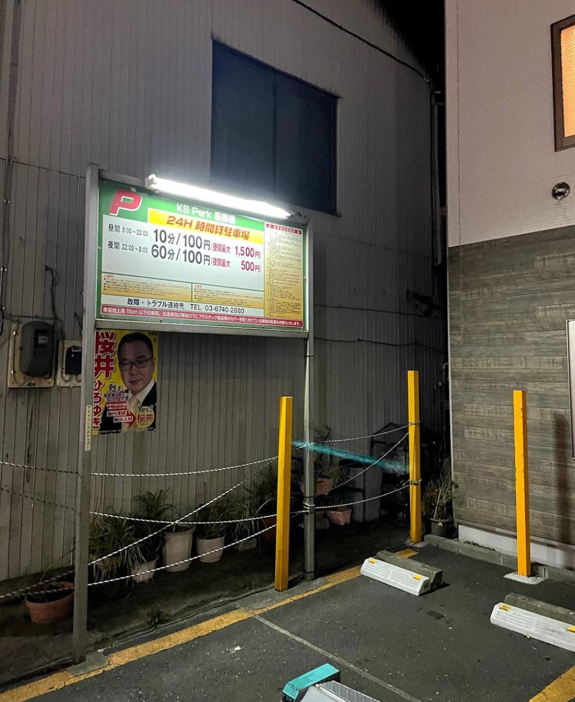 Konoha House【Japanese-Style Guest House Near Asakusa & Skytree】 Tokyo Bagian luar foto